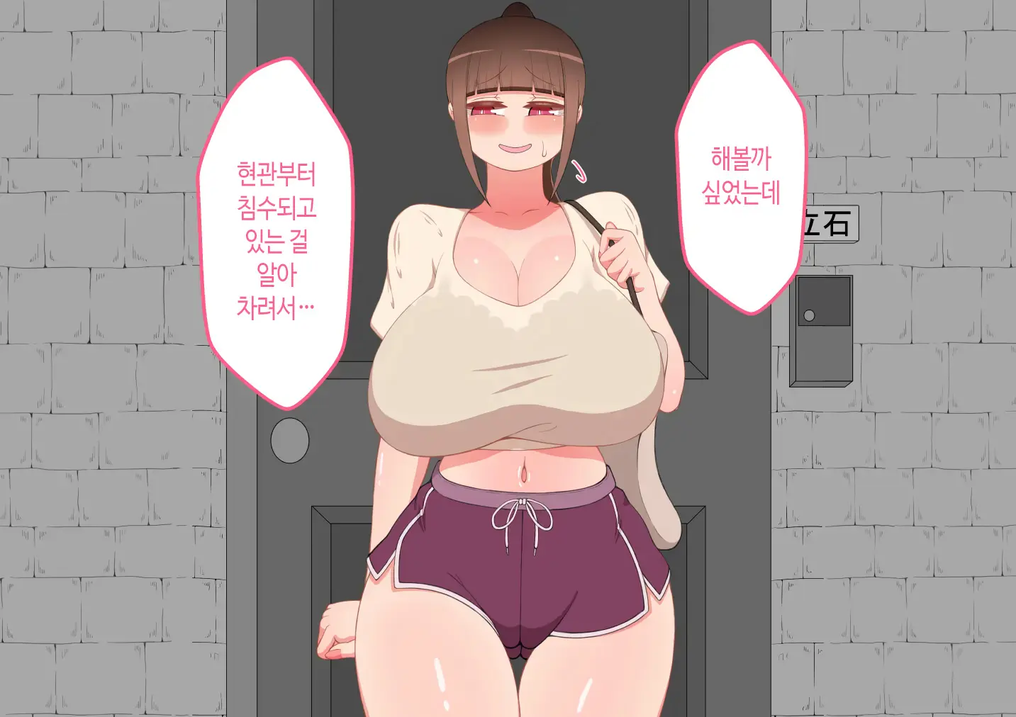 "Kanojo Wa Nerawareteiru" ~Sex Hen~ Ch. 1 | 그녀는 노려지고 있다 ~섹스편~ 1